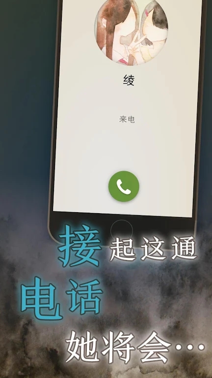 我的女友被殺人狂追逐的官方版本
