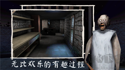 無敵版恐怖奶奶手機(jī)版 v7.0.2