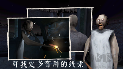 無敵版恐怖奶奶手機(jī)版 v7.0.2