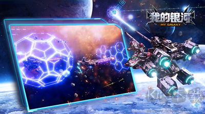 銀河無限鉆石版 v1.3 純凈版
