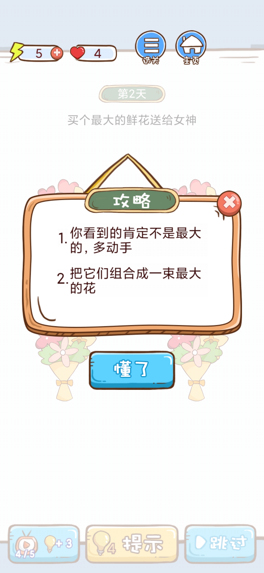 女神不作破解版去廣告版