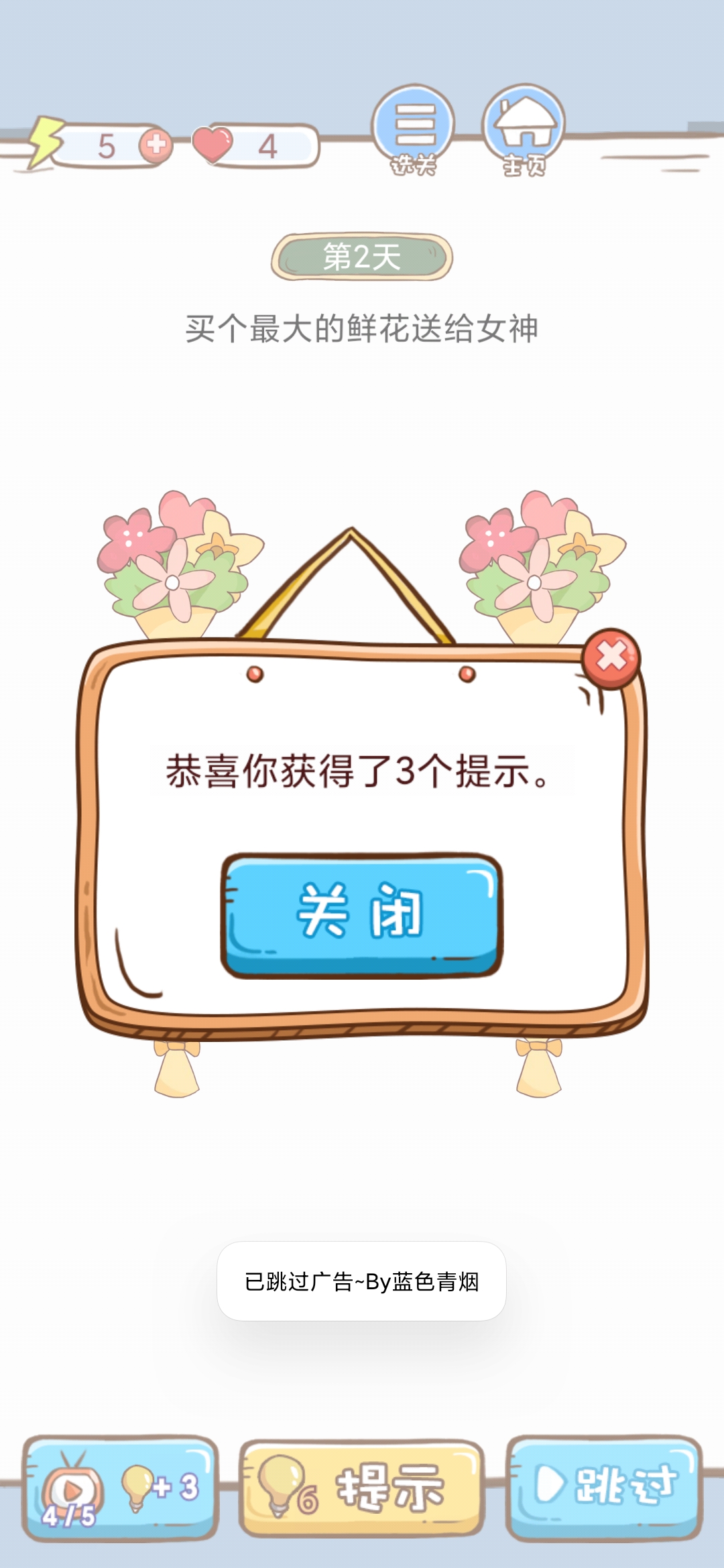 女神不作破解版去廣告版