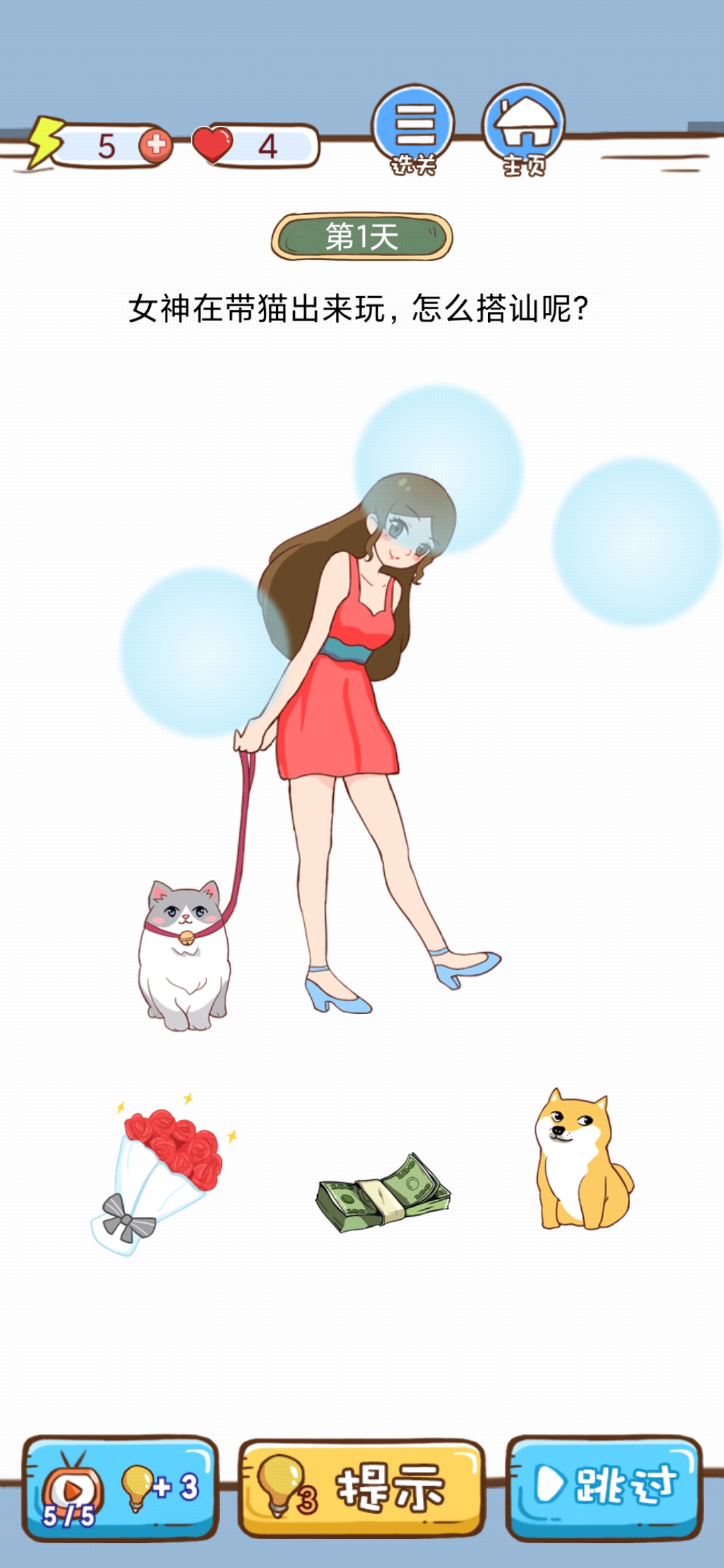 女神不作破解版去廣告版