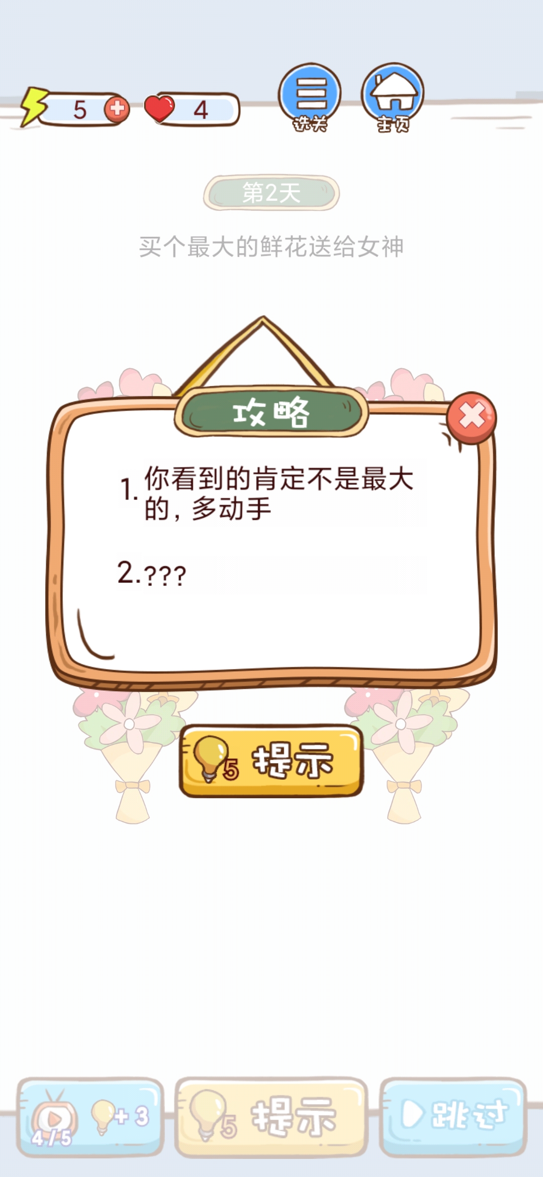 女神不作破解版去廣告版