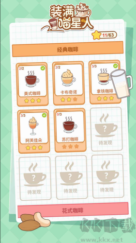 喵星人充盈版2024 v1.0.0 無限鉆石版