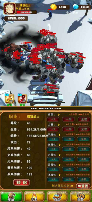 孤獨勇者戰(zhàn)士內(nèi)購版 v1.0.1 手機版