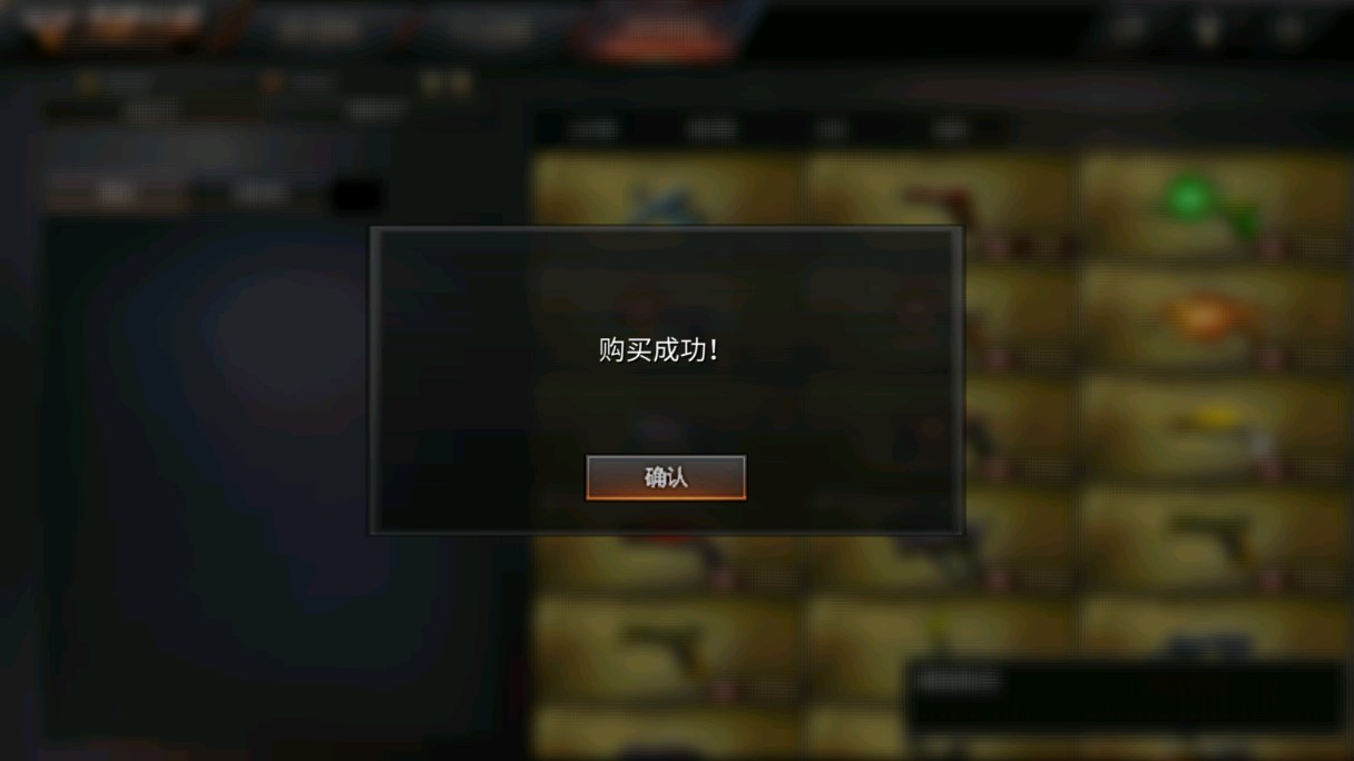 GZ穿越火線內(nèi)購版游戲介紹