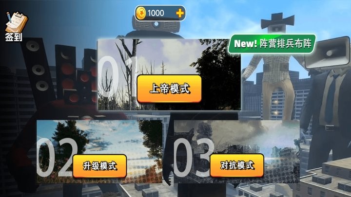 廁所音響對(duì)決游戲