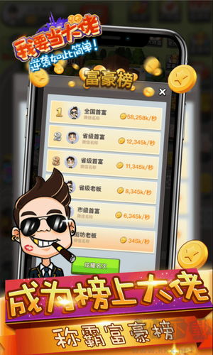我要成為大佬游戲 v1.1.2 無限金幣版