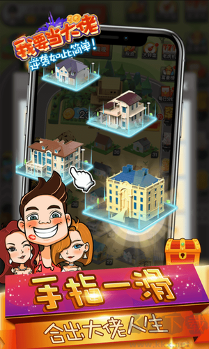 我要成為大佬游戲 v1.1.2 無限金幣版