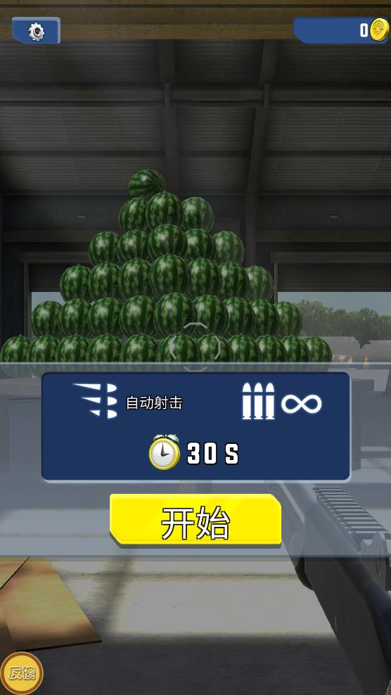 武器模擬3D官方版重磅上線