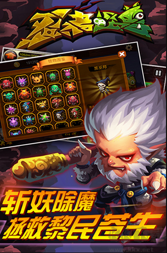 無敵版忍者怪獸手機版 v3.0.0