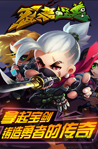 無敵版忍者怪獸手機版 v3.0.0