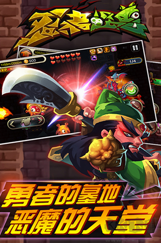 無敵版忍者怪獸手機版 v3.0.0