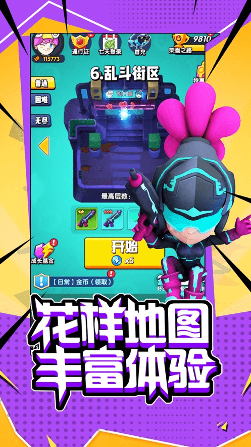 機(jī)甲特工游戲正式版