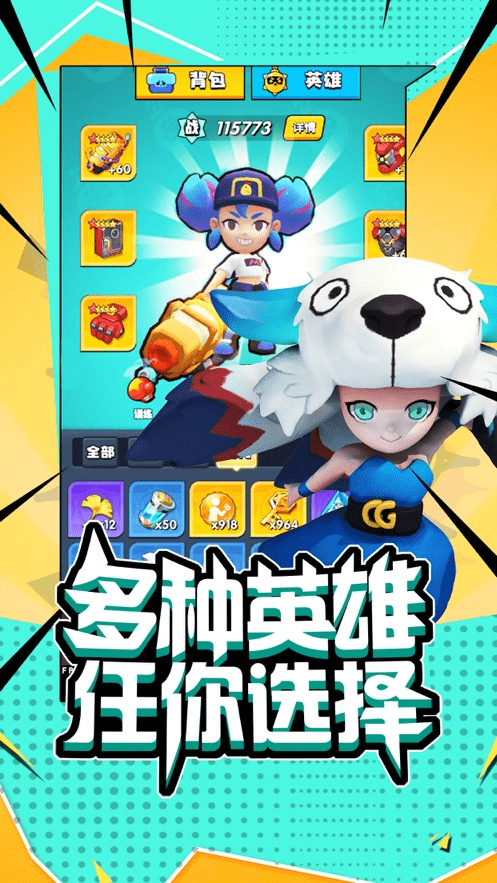 機(jī)甲特工游戲正式版