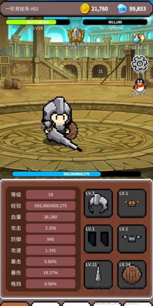 神之競技場漢化版 v1.0.64 最新版下載