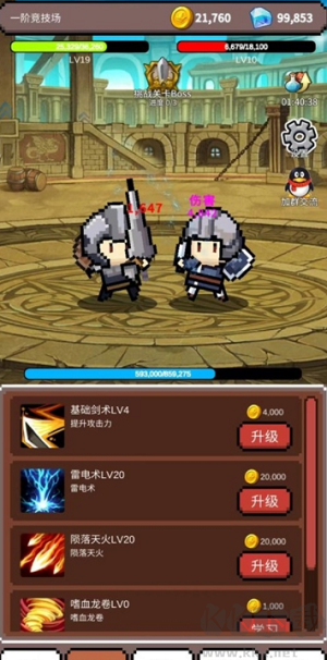 神之競技場漢化版 v1.0.64 最新版下載