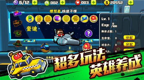 卡通射手2手游 v1.2.7 最新版