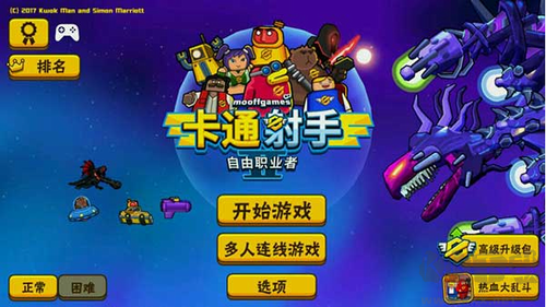 卡通射手2手游 v1.2.7 最新版