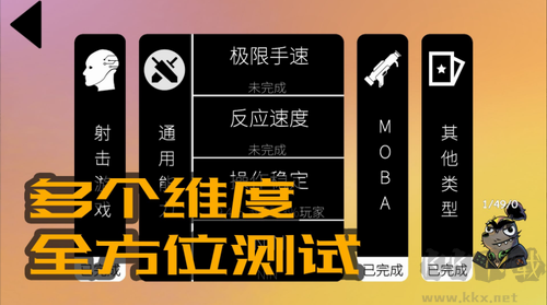 我的電競(jìng)天賦正式版 v1.0.8 移動(dòng)版