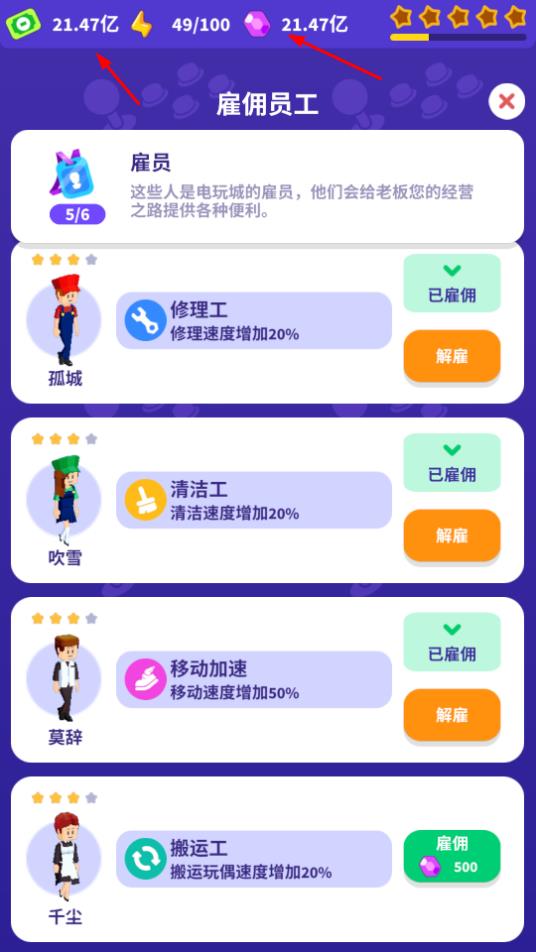 皇家電玩城游戲修改版