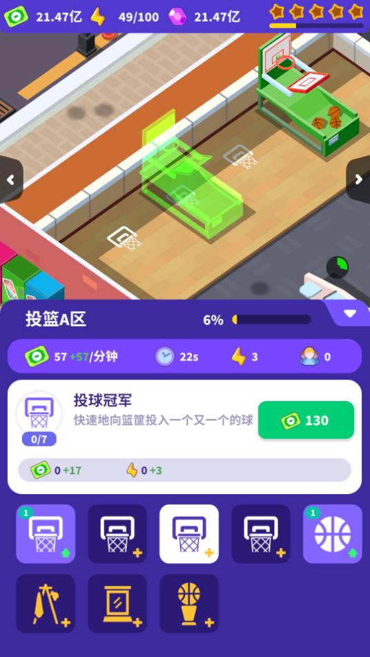 皇家電玩城游戲修改版