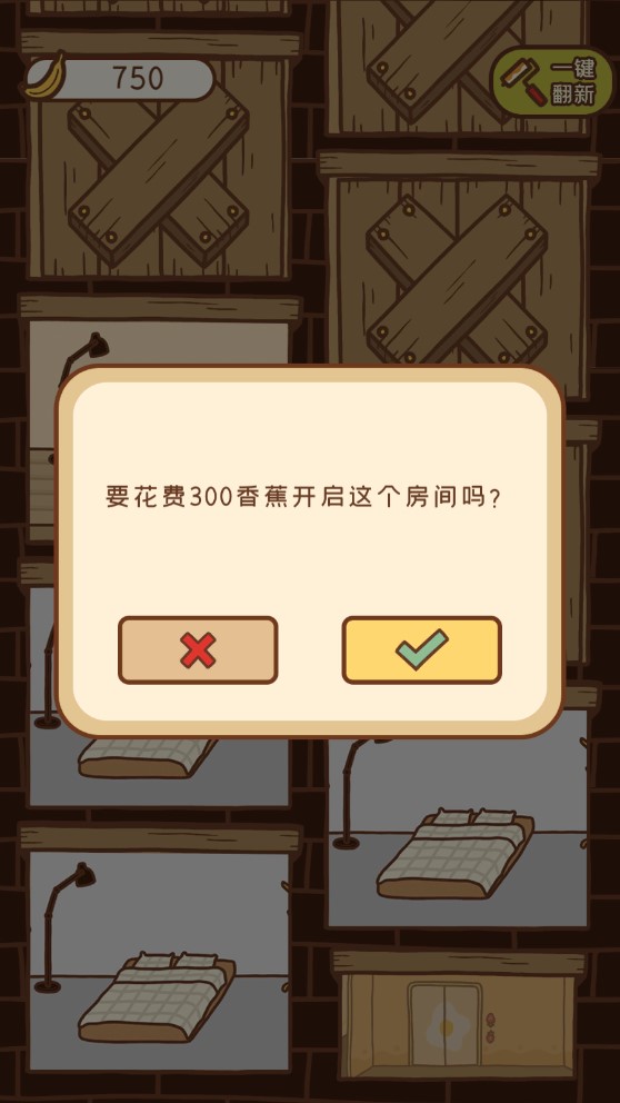 住客大人的心愿全新版本