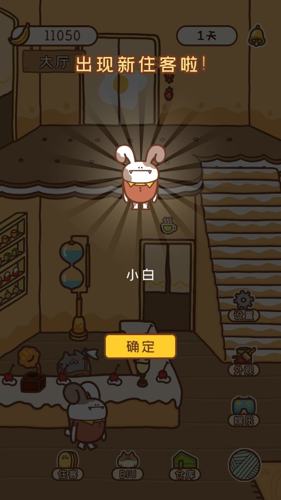 住客大人的心愿全新版本