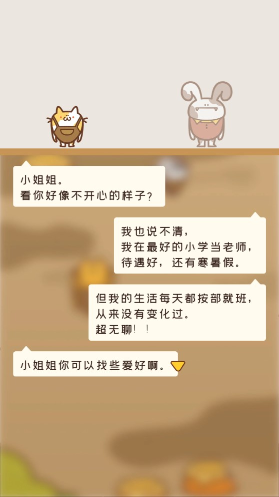 住客大人的心愿全新版本