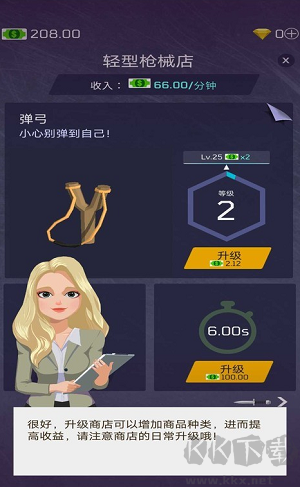 軍備經(jīng)銷大亨手游 v1.6 新版