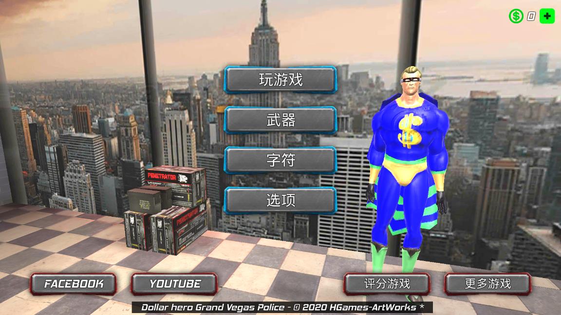 鈔能力英雄手游版