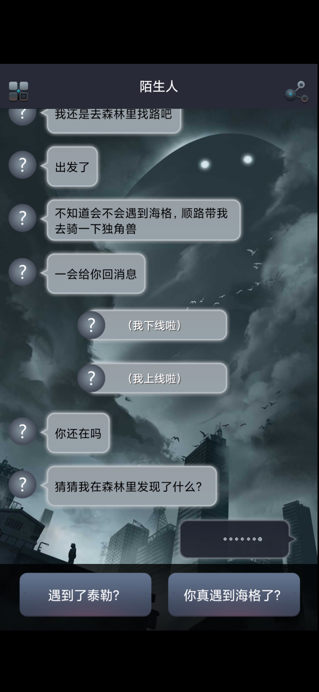 命運(yùn)線破解版本
