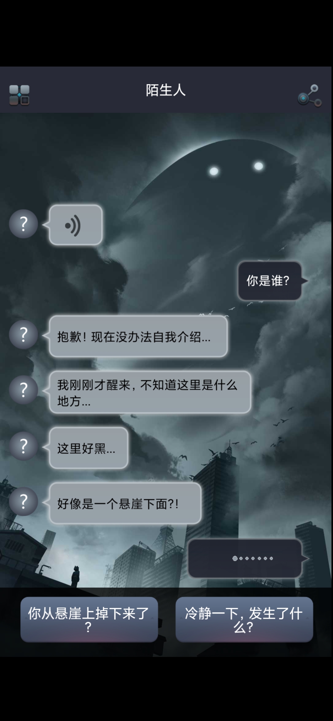 命運(yùn)線破解版本