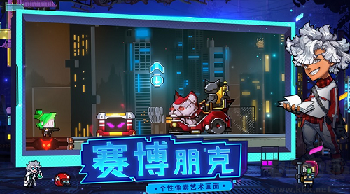 逆生之都無敵版 v0.3.32 內(nèi)置版本