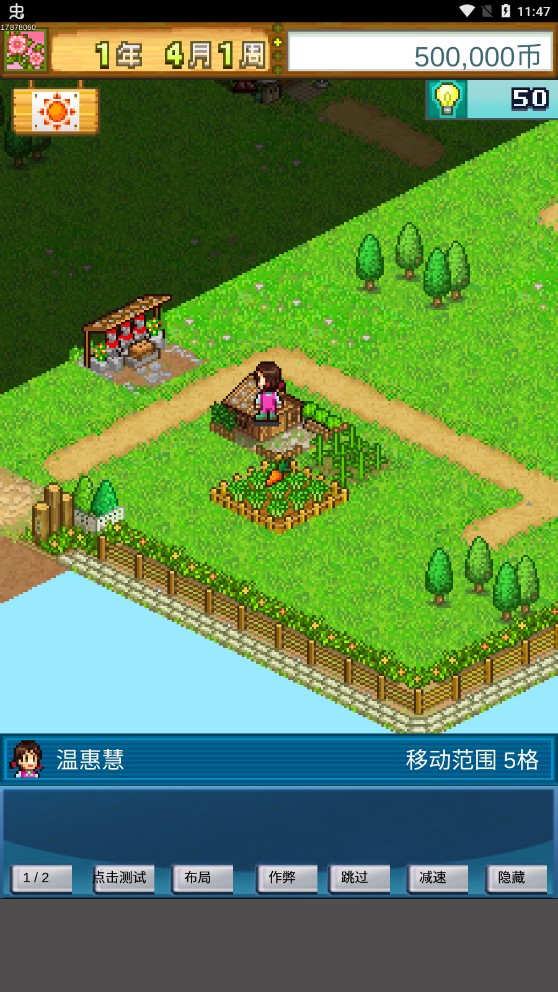 晴空農(nóng)場物語調(diào)試菜單版