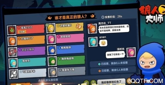 狼人大師正式版