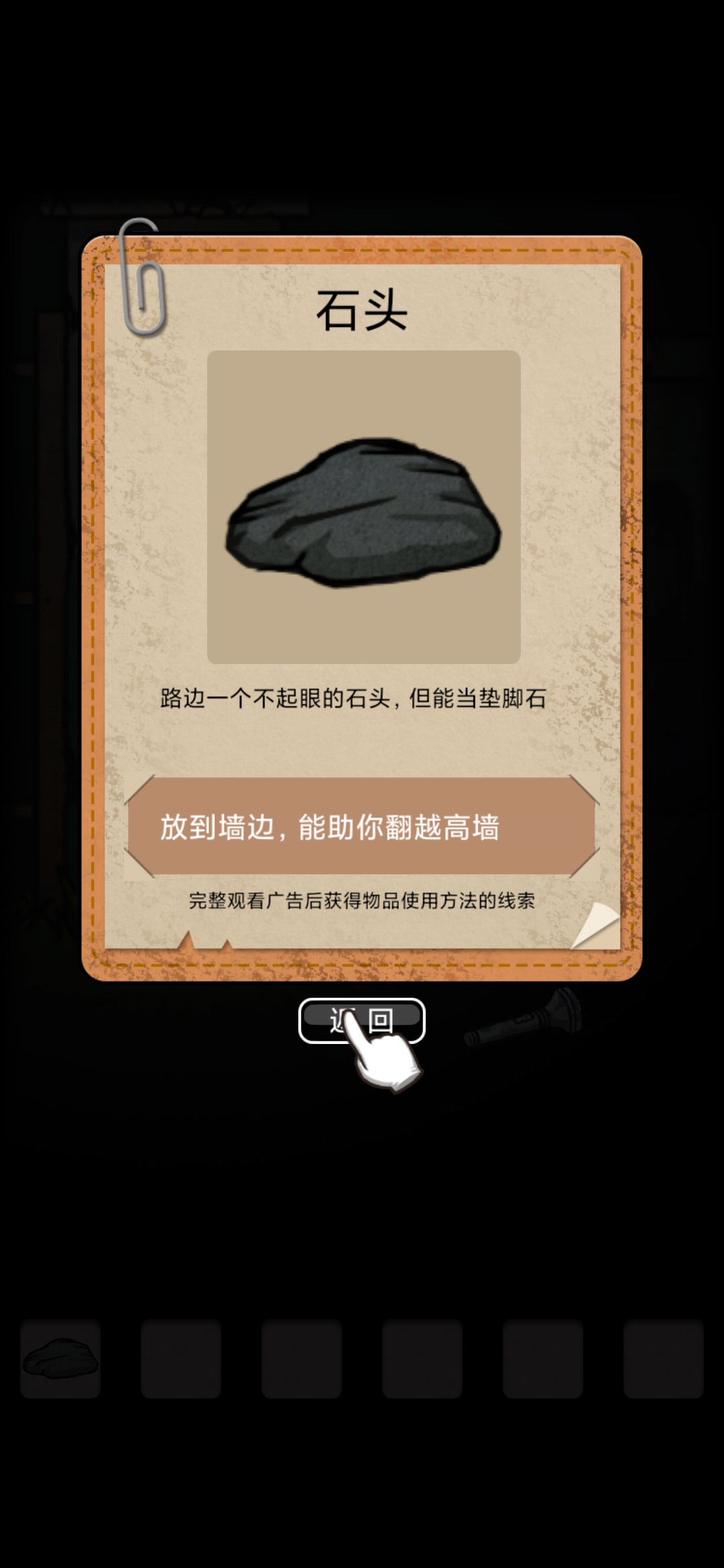 山村老屋2：廢棄醫(yī)院破解版手游
