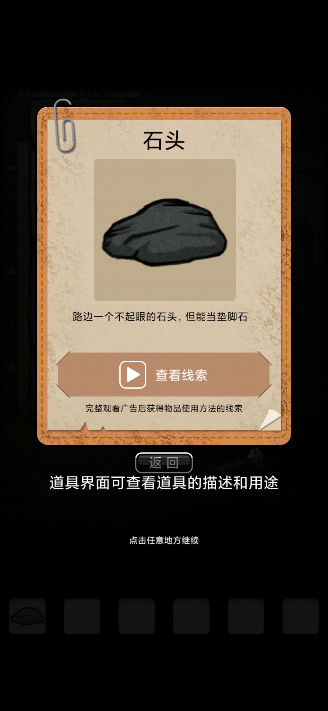 山村老屋2：廢棄醫(yī)院破解版手游