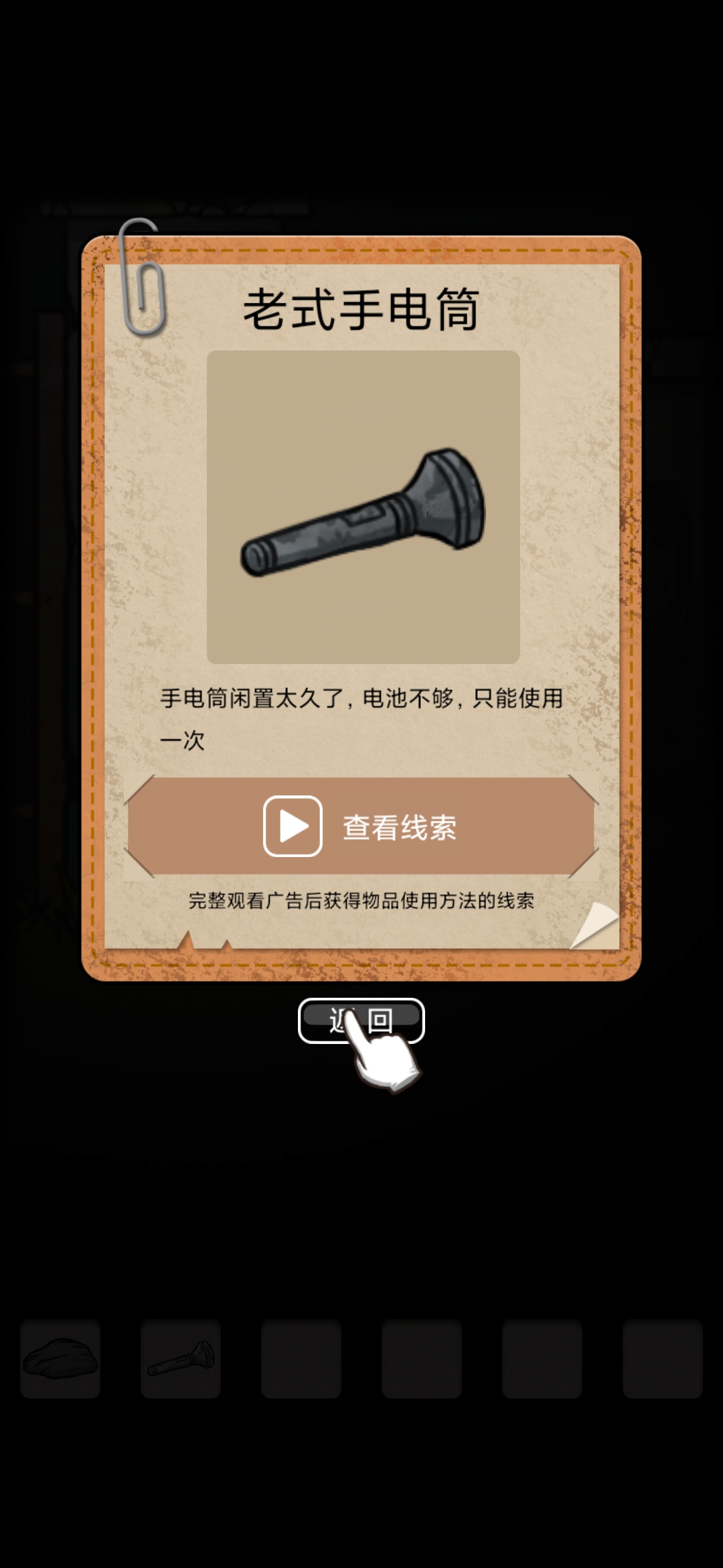 山村老屋2：廢棄醫(yī)院破解版手游