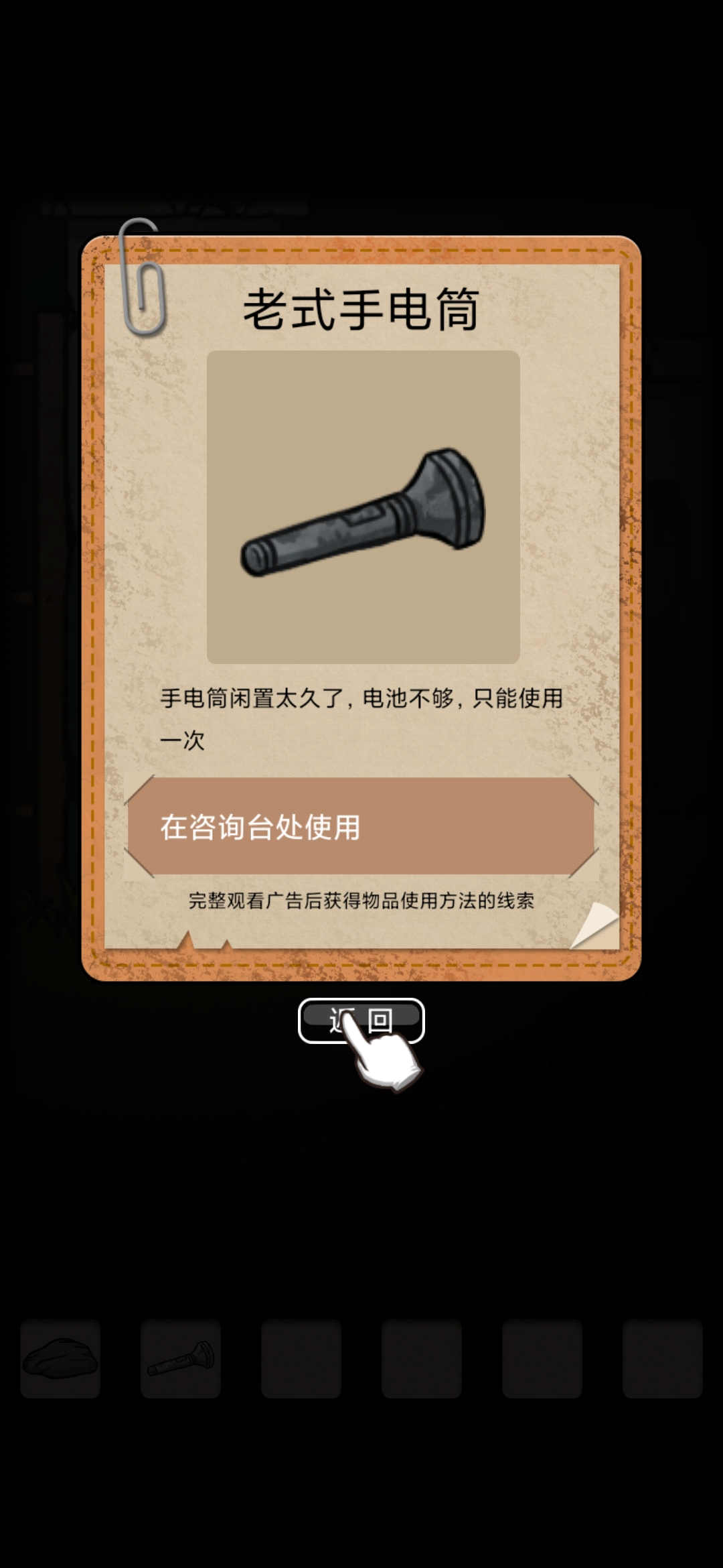 山村老屋2：廢棄醫(yī)院破解版手游