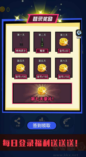 野人神槍無限金幣版 v1.0 最新版