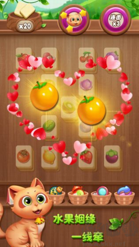 開心水果連連看手游 v1.2.7 版本手機(jī)版