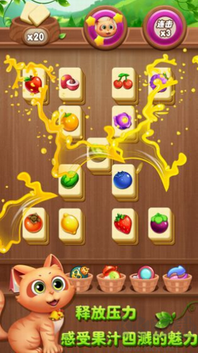開心水果連連看手游 v1.2.7 版本手機(jī)版