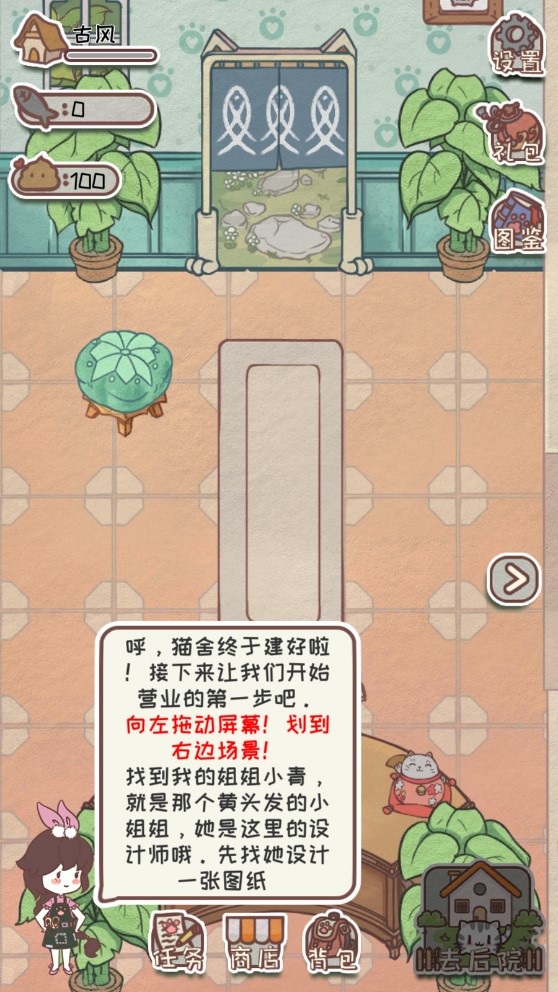 開心貓舍無限版 Happy Cattery