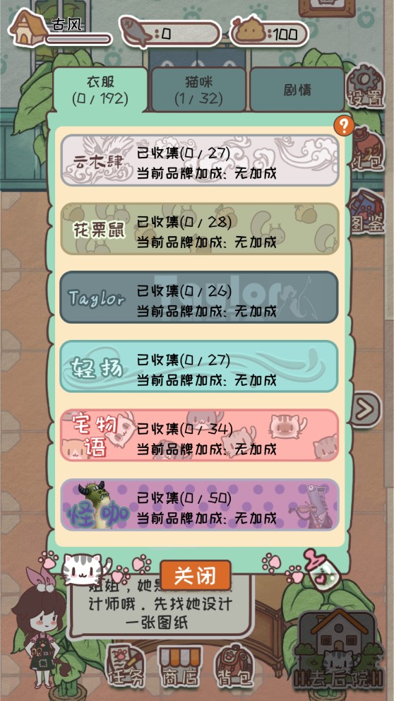 開心貓舍無限版 Happy Cattery