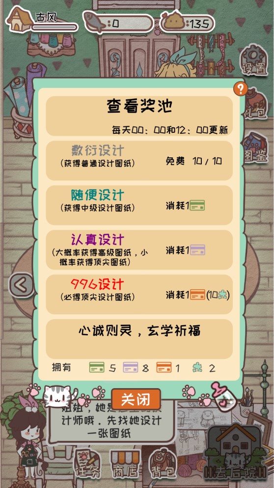 開心貓舍無限版 Happy Cattery