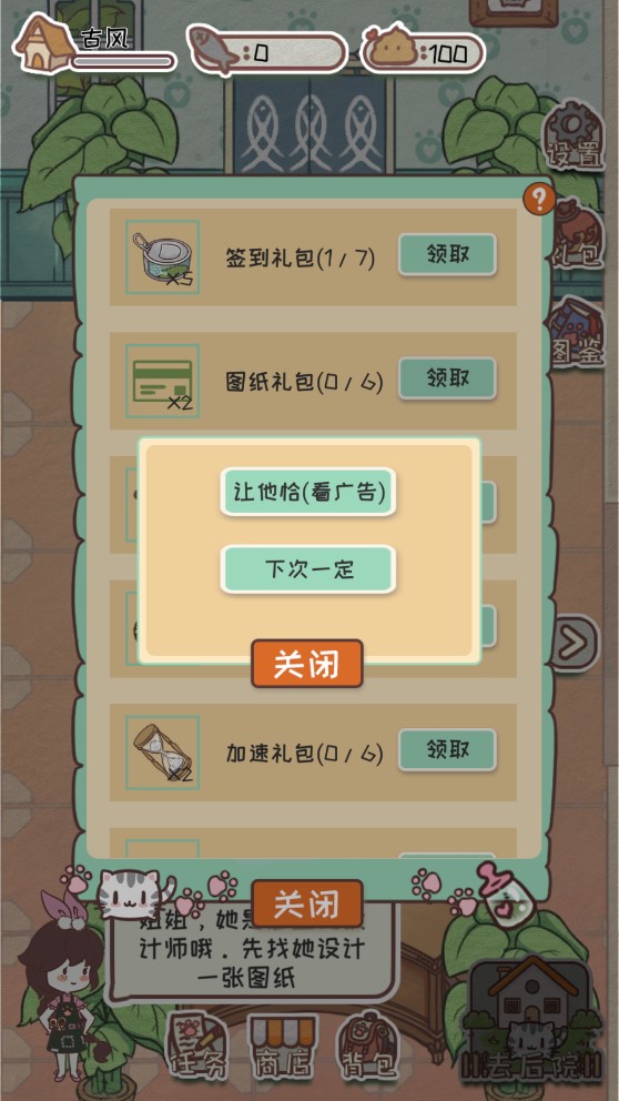開心貓舍無限版 Happy Cattery
