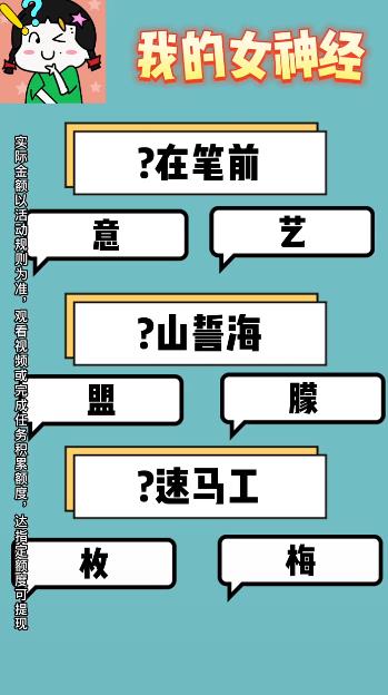 我的女神經(jīng)官方手游