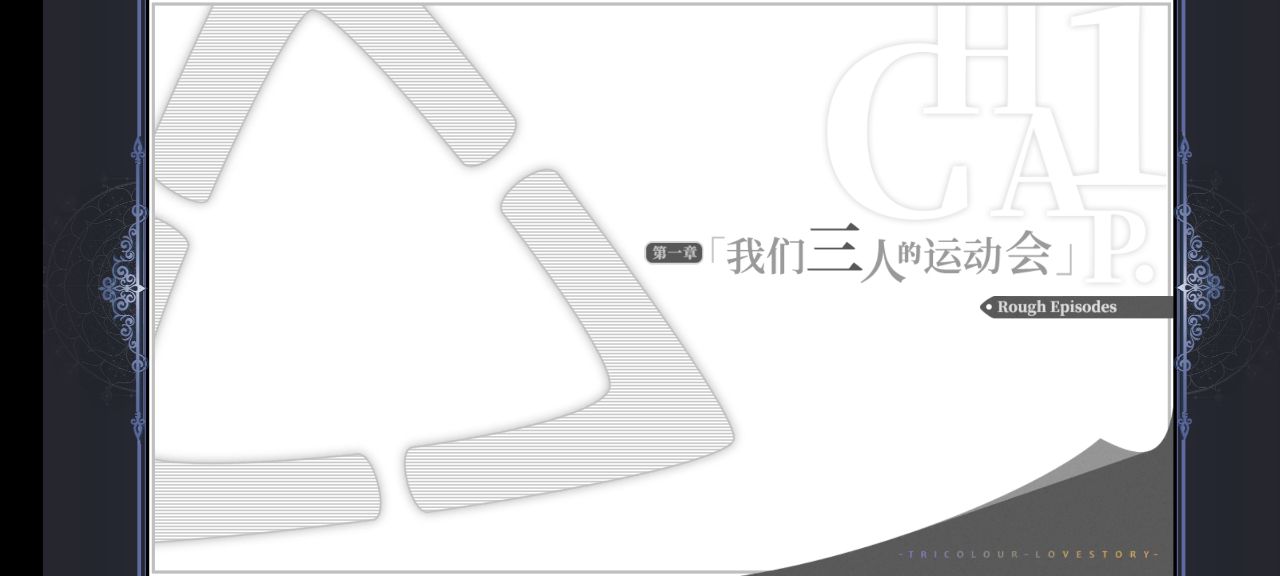 戀愛吧三色繪戀內(nèi)購破解版